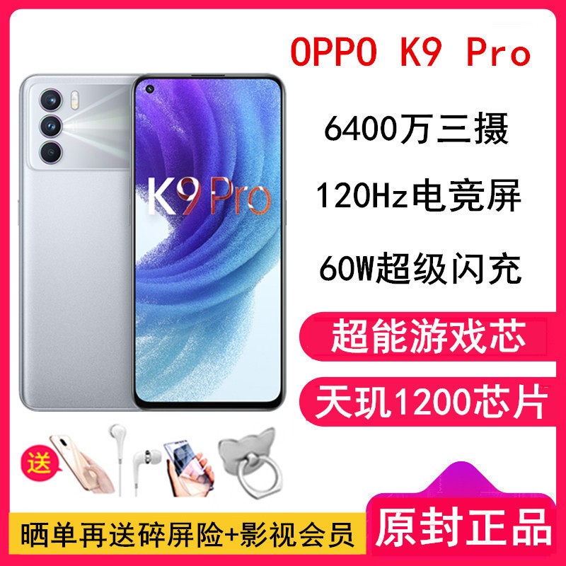 [ͶĤ]OPPO K9 Pro 8GB+256GB ޻ 1200оƬ 120Hz羺 60W 6400 ֻͼƬ