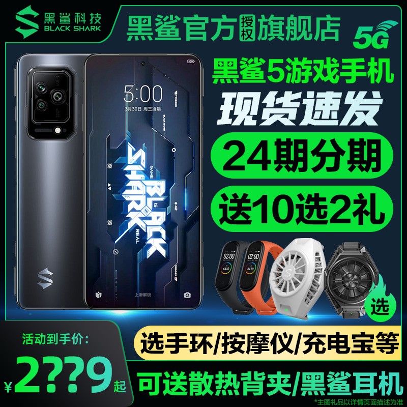 ֻٷͺɢȱС5Ϸֻ5proֻٷ콢Ʒ5G羺С׺5й4sͼƬ