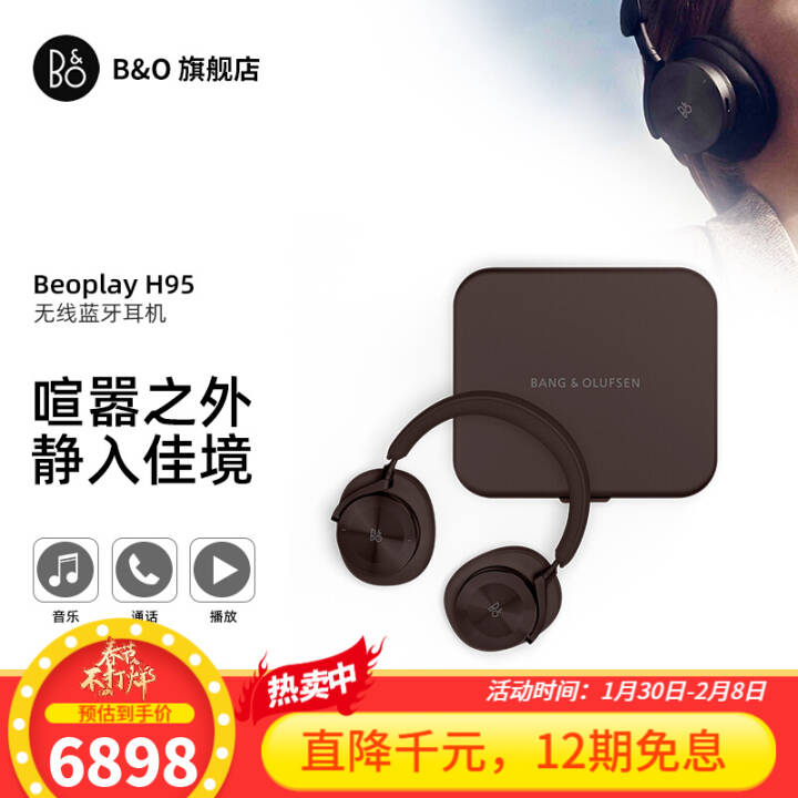 B&O beoplay H95 ˴ͷʽֶ/boʽϷ ɫͼƬ