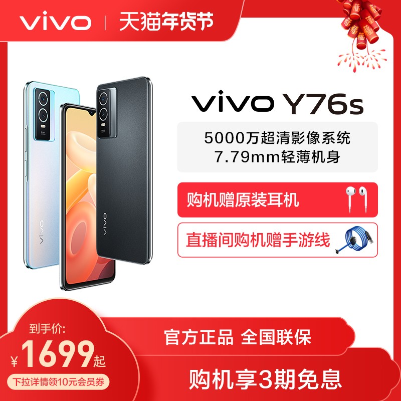 3Ϣ ԭװvivo Y76s¿5G44WѧϷֻٷ콢vivoy76sͼƬ