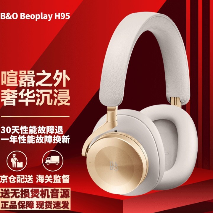 B&O beoplay H95 ͷʽֶboʽϷ ɫ95棩ͼƬ