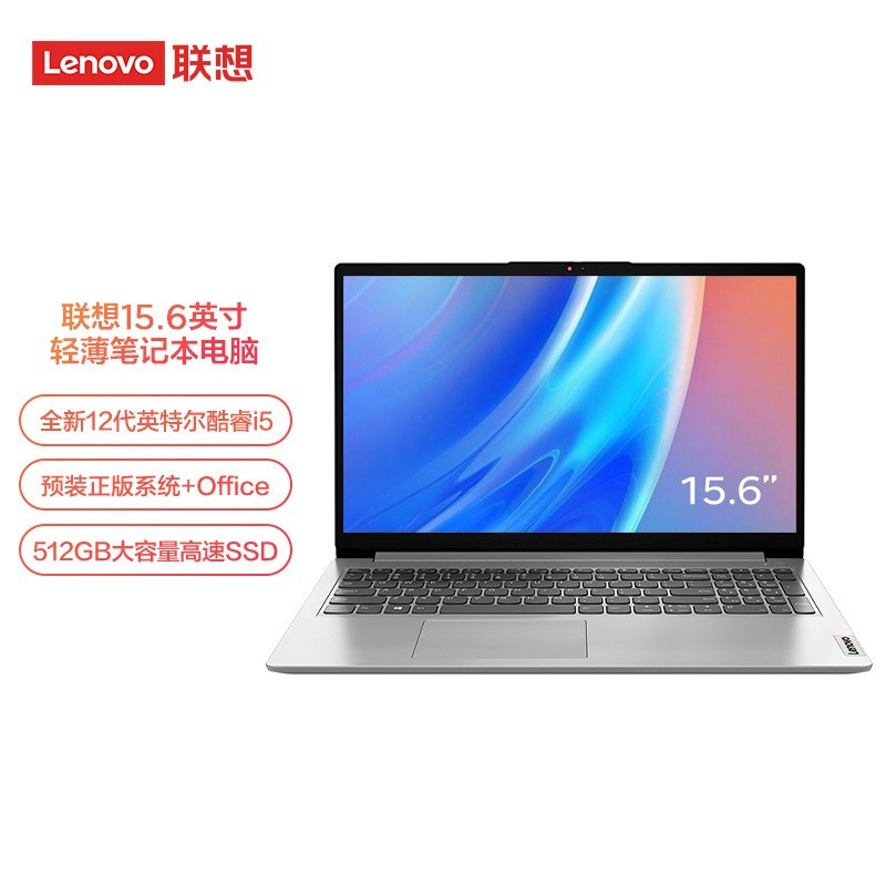 (Lenovo) IdeaPad15 15.6ӢᱡʼǱ(i5-1235U 16G 512G SSD̬Ӳ Win11)ȫѣ ͼƬ