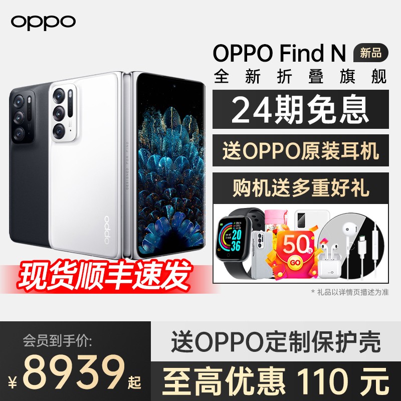 24Ϣ ɹ50OPPOFindN۵ֻoppo find n¿5gƷ0ppo»oppoֻٷ콢findnͼƬ