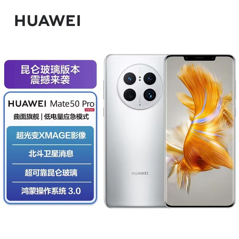 Ϊ/HUAWEI Mate 50 Pro 512G ˪ ز XMAGEӰ ɿز ɲϵͳ3.0 ƶͨȫֻͨͼƬ