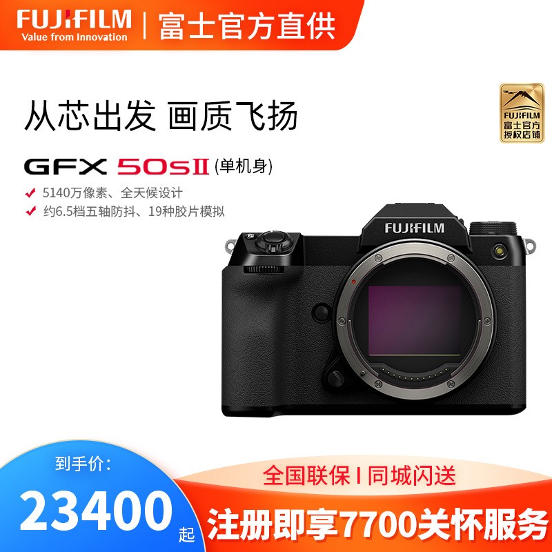 [ʿ콢]Fujifilm ʿ޷΢лgfx50s  2¿iiͼƬ