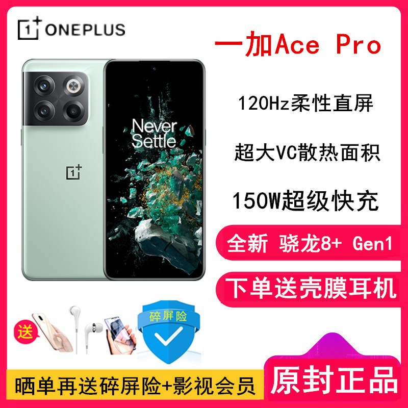 [ͶĤ]OnePlus һAce Pro 16GB+512GB  ȫ8+ 120Hz֡ 150W ϷֻͼƬ