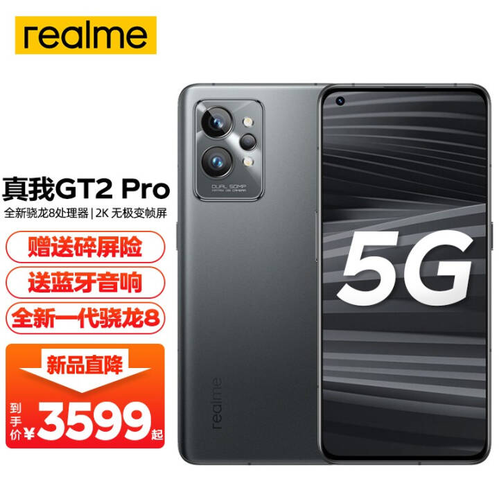 realme GT2 Pro 5GƷ콢ֻ 8 ͺ 12GB+256GB12Ϣ棩ͼƬ