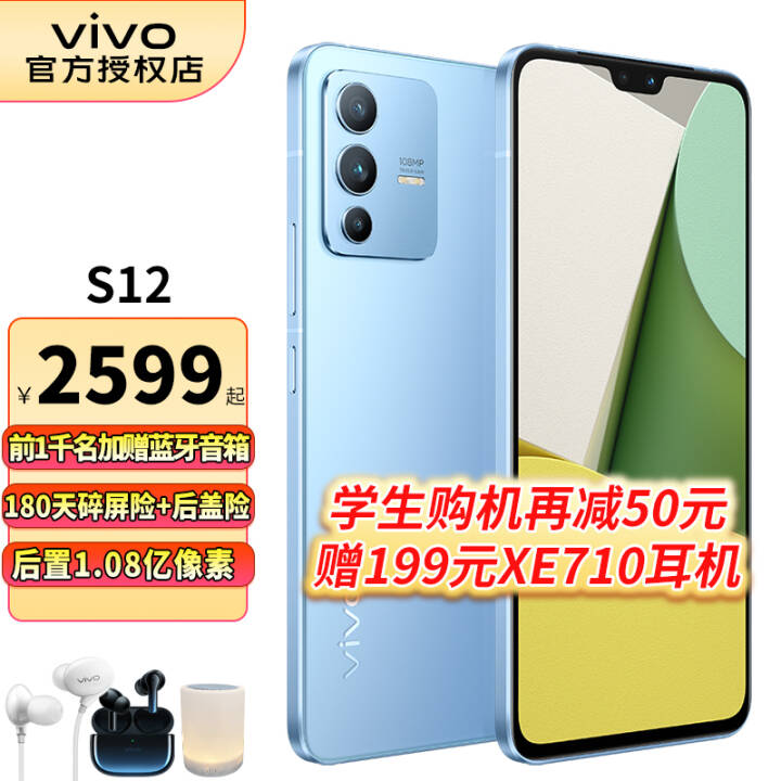 vivo S12 5Gֻȫͨ óֻ S128G 256G TWS2eװͼƬ