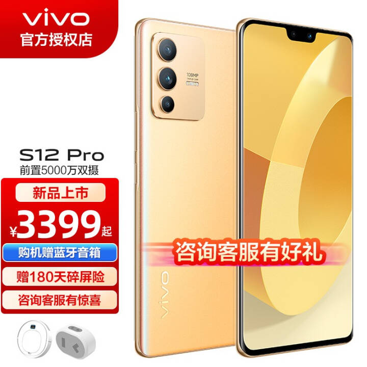 vivo S12 Pro 5Gֻ12Ϣ ǰ5000˫ ȷӰ콢 ֻ ů 8+256G ͼƬ