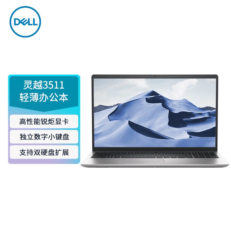 Dell/ 2021¿Խ3511 15.6ӢȫѧƼð칫ᱡ(11i5-1135G7 16G 512G Կ)ɫ ͼƬ