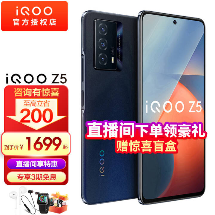 vivo iQOO Z5 5GֻƷ3Ϣ+644W120Hzˢ¸ͨ778G ɫԴ 8GB+128GB ȫͨ桿ͼƬ