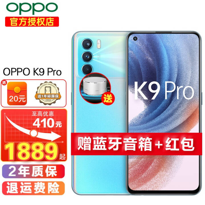 1889OPPO K9 Pro 5GƷ oppoֻ k9ȫͨoppok9pro  12GB+256GBɹ20 5Gȫͨ ٷײͼƬ