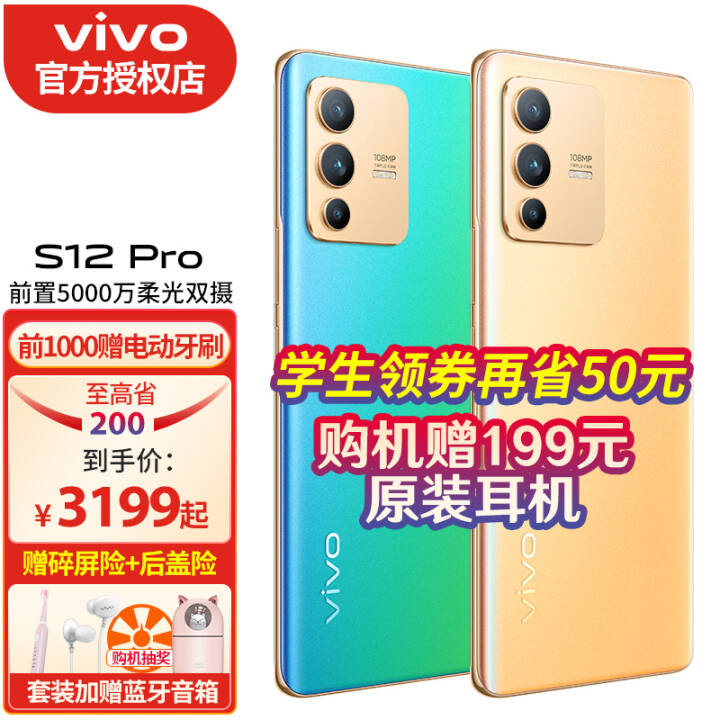 vivo S12ProƷ5Gֻȫͨ1200콢оƬһճֻ ů8G 256G װͼƬ