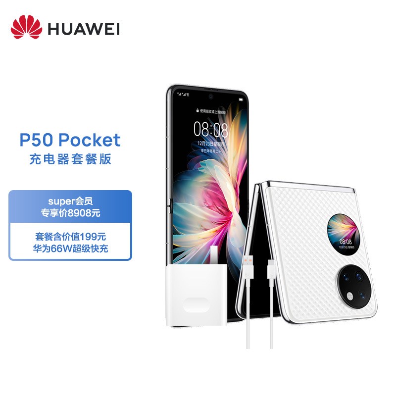 华为/HUAWEI P50 Pocket 8GB+256GB 晶钻白 4G全网通手机图片