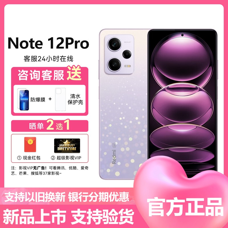  Xiaomi (mi) Redmi Note 12 Pro 5G All Netcom 8GB+256GB Shallow Dream Star River Tianji 1080 OLED flexible straight screen 5g smart game camera phone official genuine picture of Hongmi note12pro