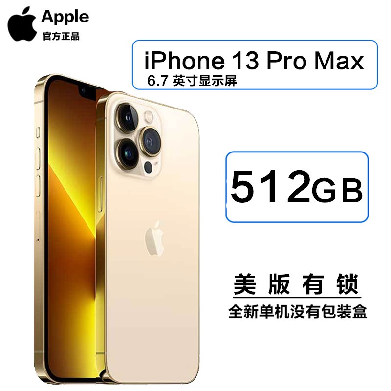 2021¿ ƻ Apple iPhone 13 Pro Max 512G ɫ ƶͨ4Gֻ ֵ֧ſ  俨ʹ[ȫµûаװ]ͼƬ