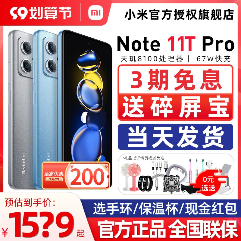 췢]xiaomi/С  Redmi Note11T Pro 5GƷֻnote11tproٷ콢Ʒnote11ͼƬ