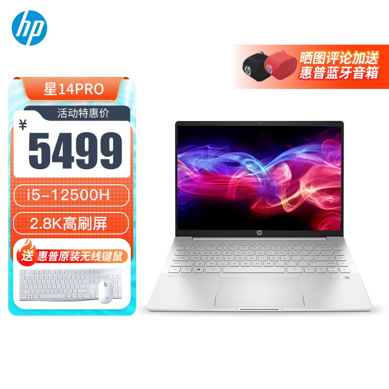 2022Ʒ (HP)ϵ14pro-eh0100TUԭ䡽14Ӣʮѧ칫ᱡʼǱ(i5-12500H/16G/512G/2.8Kˢ) ¹ͼƬ