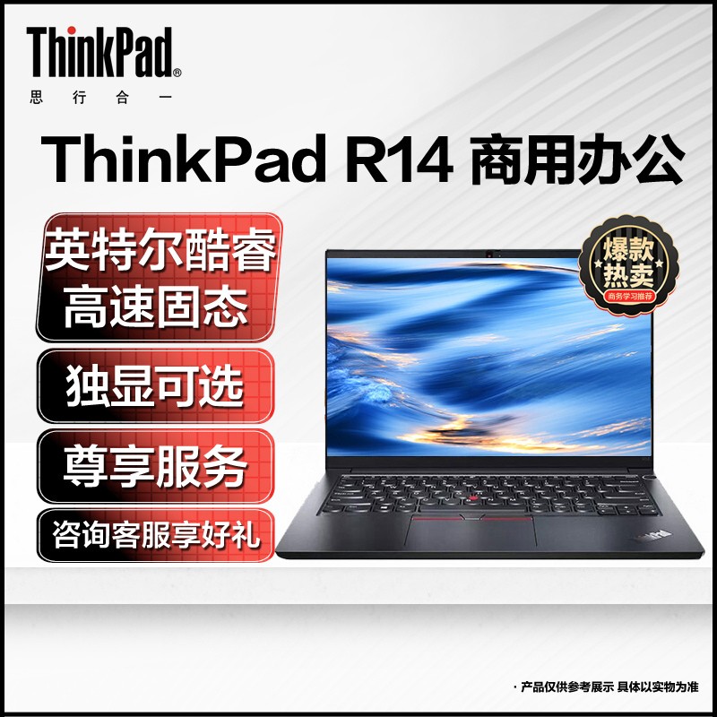 ThinkPad R14 14Ӣ 11ᱡʼǱ i7/16G/512G/2G/ָʶ/ 칫ѧϰThinkBookʼǱͼƬ