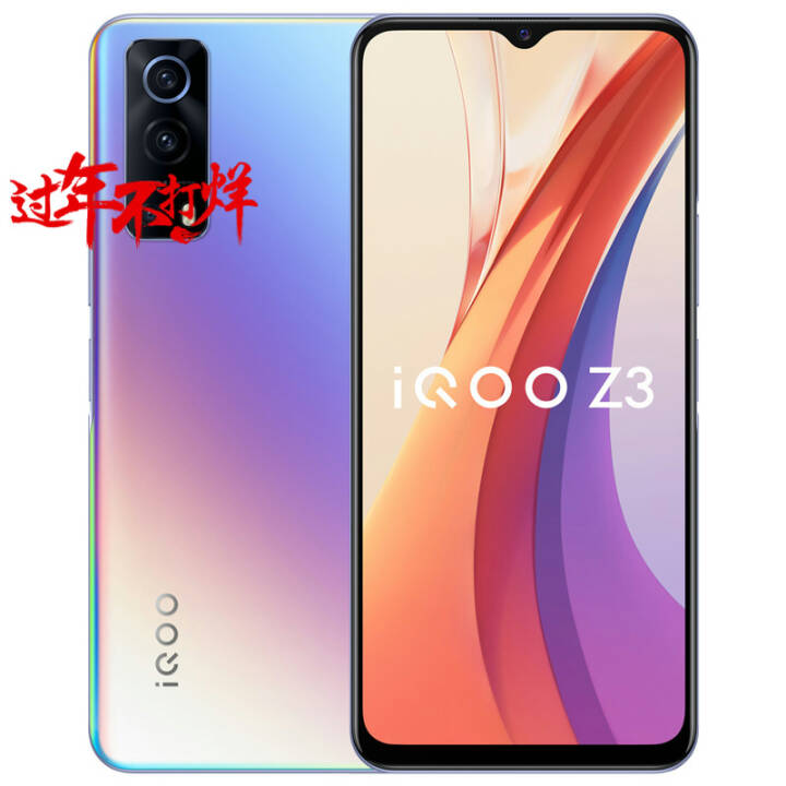 vivo iQOO Z3 ֻ 5GƷ iqoo z1x ͨ768GϷֻ  5Gȫͨ(8G+128G)ͼƬ