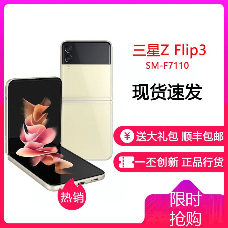  SAMSUNG Galaxy Z Flip3 5G(SM-F7110)۵ ˫ģ5Gֻ ʽ IPX8ˮ 8GB+256GBɫ ¹ͼƬ