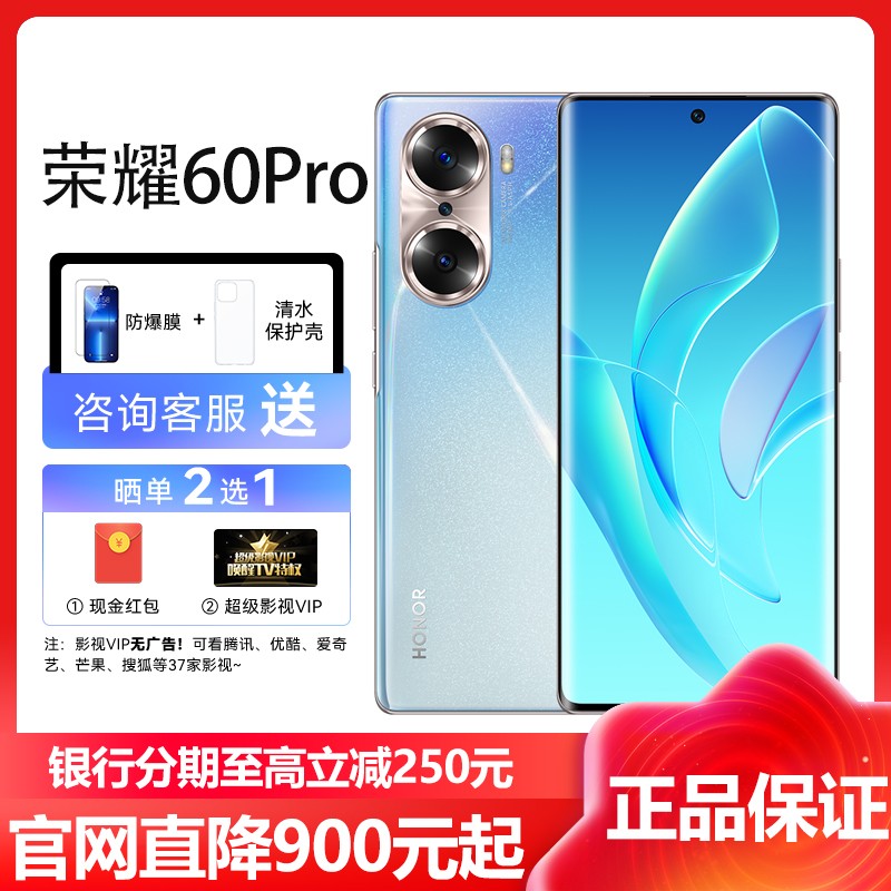 ҫ(honor) ҫ60 Pro 8GB+256GB þǿ ƶͨ5Gֻ 66W 1ضӰϵͳ ҫ60pro ˫˫5gֻͼƬ