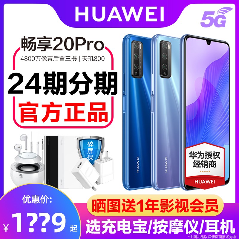 24ڷ Huawei/Ϊ 20 Pro 5Gֻٷ콢Ʒֱ20pro5g20plus¿ͼƬ