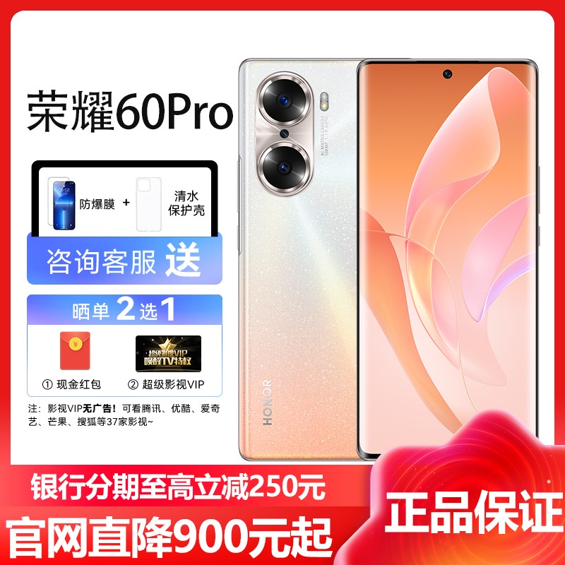 ҫ(honor) ҫ60 Pro 8GB+256GB Ҷ ƶͨ5Gֻ 66W 1ضӰϵͳ ҫ60pro ˫˫5gֻͼƬ