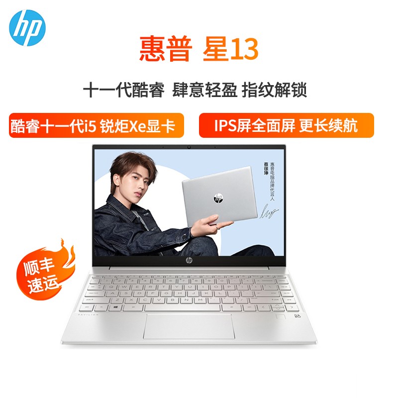 [˳ᵱ](HP)13-bb0009TU 13.3Ӣ칫ѧϰᱡխ߿ƱʼǱ(i5-1135G7 16G 1TB̬ IPSȫ ָ WiFi6)¹ͼƬ