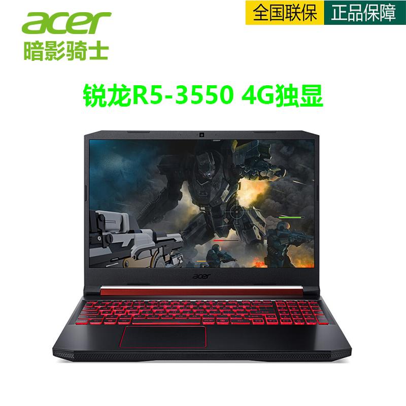 곞(acer) Ӱʿ AN515 15.6ϷʼǱ R5-3550H 8G 1T+256 4G IPS ͼƬ