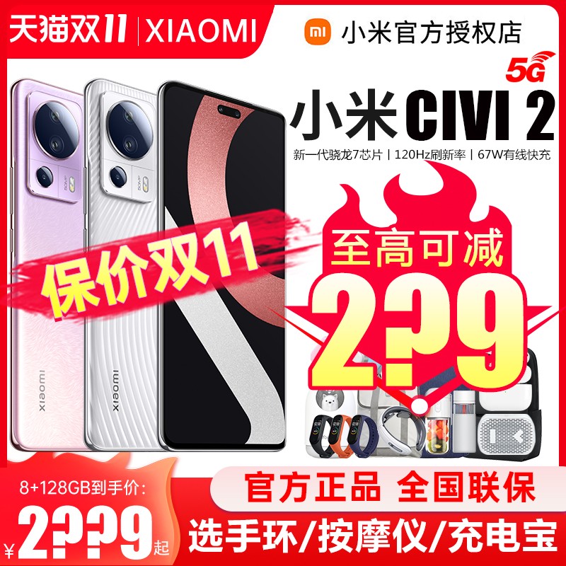 ˫11+աxiaomi civi2 5GֻС׹ٷ콢ŮѧϷֻk50prok40sͼƬ