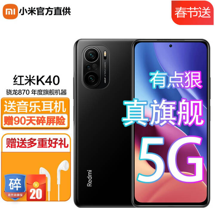 С Redmi K40 콢 5GϷֻ ȫͨ  8G+128GͼƬ