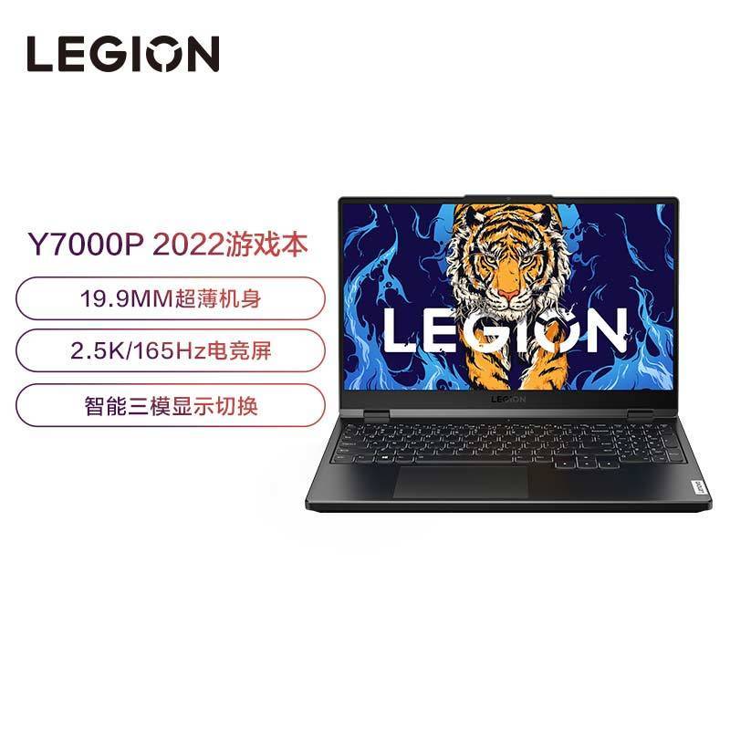 (Lenovo)Y7000P 2022 15.6ӢϷʼǱ(12Ӣضi7-12700H 16G 512G RTX3050Ti 2.5k 165Hz)ѾͼƬ