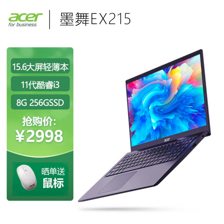 곞(Acer)īEX215 Ӣضi3 15.6ӢᱡʼǱ(i3-1115G4 8G 256GSSD ȫ Win11)ͼƬ