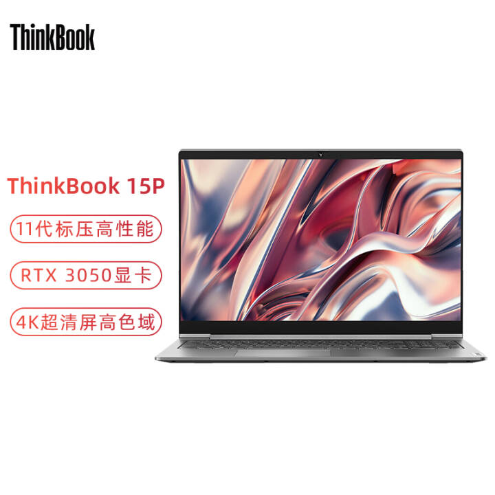 ThinkBook 15P 2021ɫϷѧʦ4G羺ԿԼʼǱibm i7-11800H RTX3050Կ FHD ƣ16Gڴ 512G+1TB˫̬ ɫͼƬ