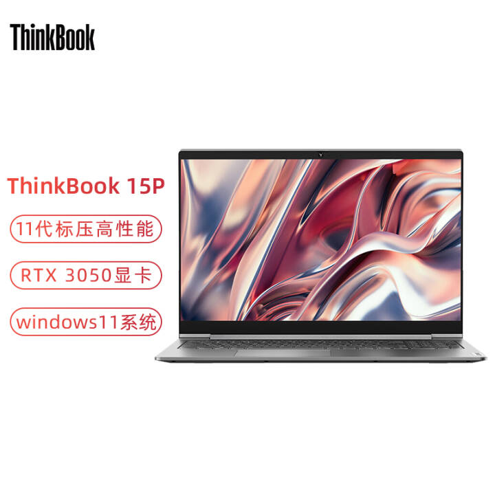 ThinkBook 15P 2021ɫϷѧʦ4G羺ԿԼʼǱibm i7-11800H RTX3050Կ 4K ƣ16Gڴ 1TB̬ ɫͼƬ