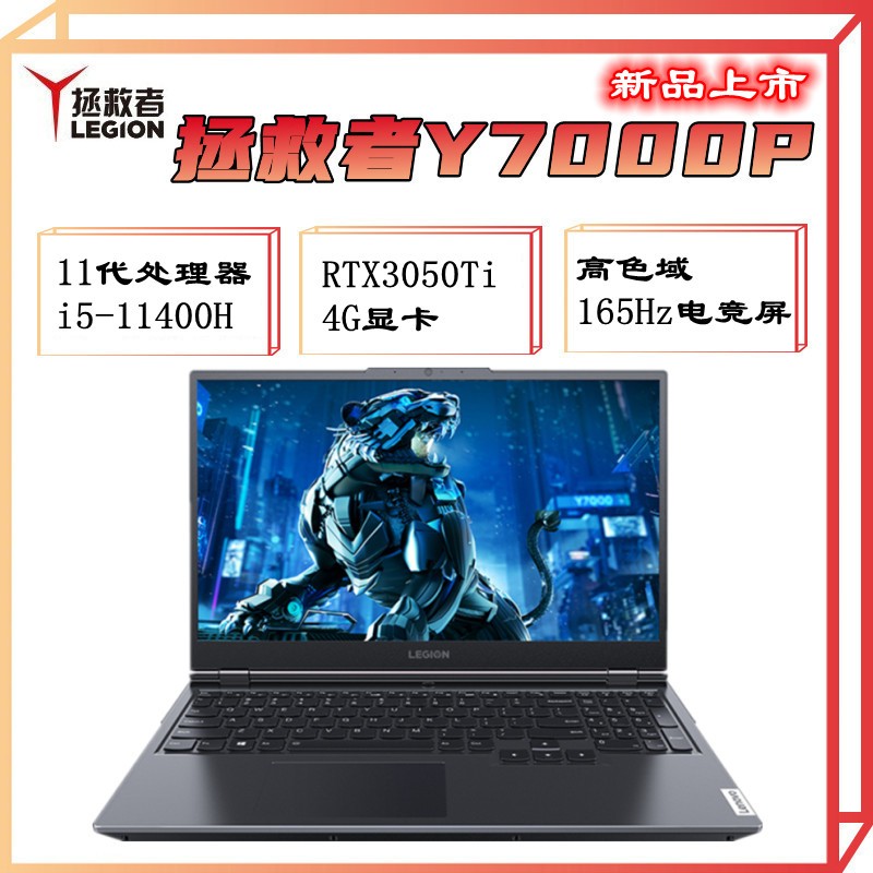 (Lenovo)y7000P 2021¿ i5-11400H 16G 512G RTX3050Ti 4GԿ 165Hz ɫ 15.6ӢϷʼǱ ͼƬ