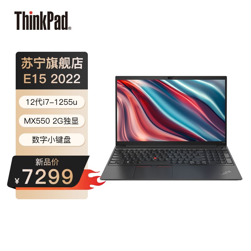 [2022 12]ThinkPad E15 6JCD 15.6Ӣ(i7-1255u/16G/512G SSD/MX550 2G)ᱡʼǱͼƬ