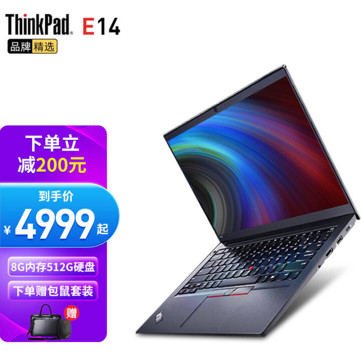 ThinkPad 2021Eϵи11i5/i7ᱡЯ칫ϷʼǱ ƿ E14 05CD i5 XeԿ  8Gڴ 512G PCIE̬ӲͼƬ