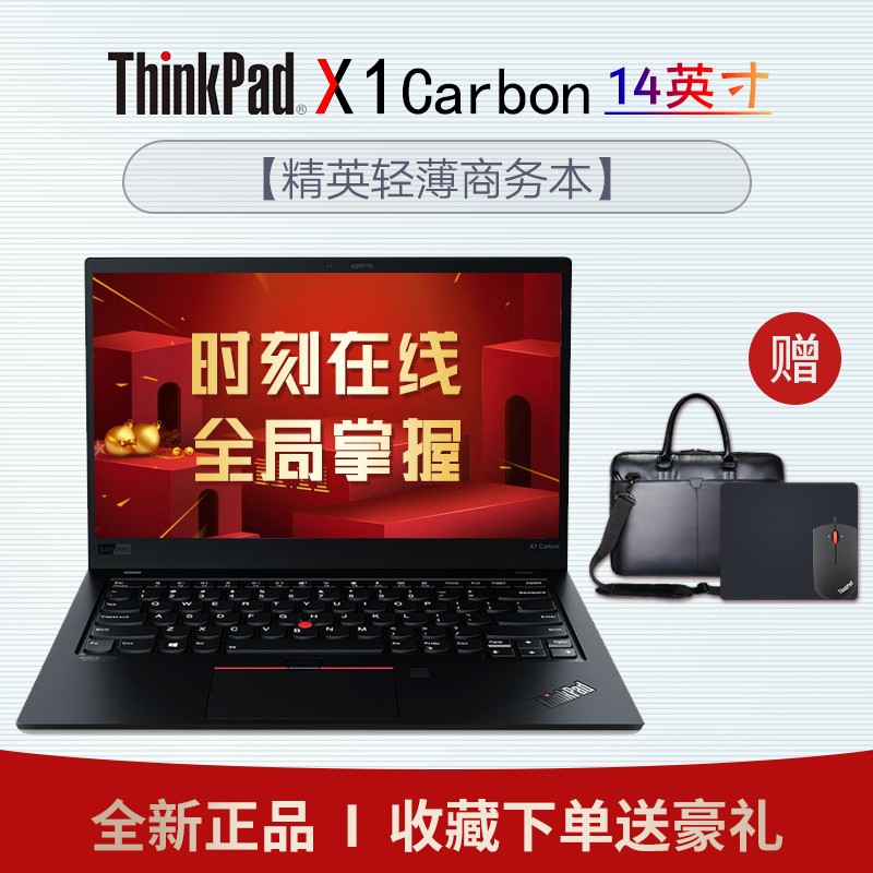 /ThinkPad X1 Carbon 14ӢᱡIBM칫ʼǱ ʮ i7-10510U 4K 16Gڴ 1T PCIE̬ӲͼƬ
