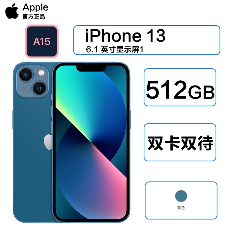 2021¿ ƻApple iPhone 13 512G ɫ ƶͨ5Gȫֻͨ ˫˫ ȫδ ۰ͼƬ