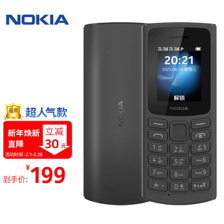 ŵǣNOKIA105 4G ƶͨ4G ɫ ˫˫ ֻ ѧû  ֧ƶ֧ͼƬ