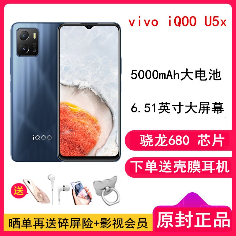 [Ͷ+Ĥ]vivo iQOO U5X 8GB+128GB ǹ 680 5000mAh ǻ ֧ʶ ָƽֻͼƬ