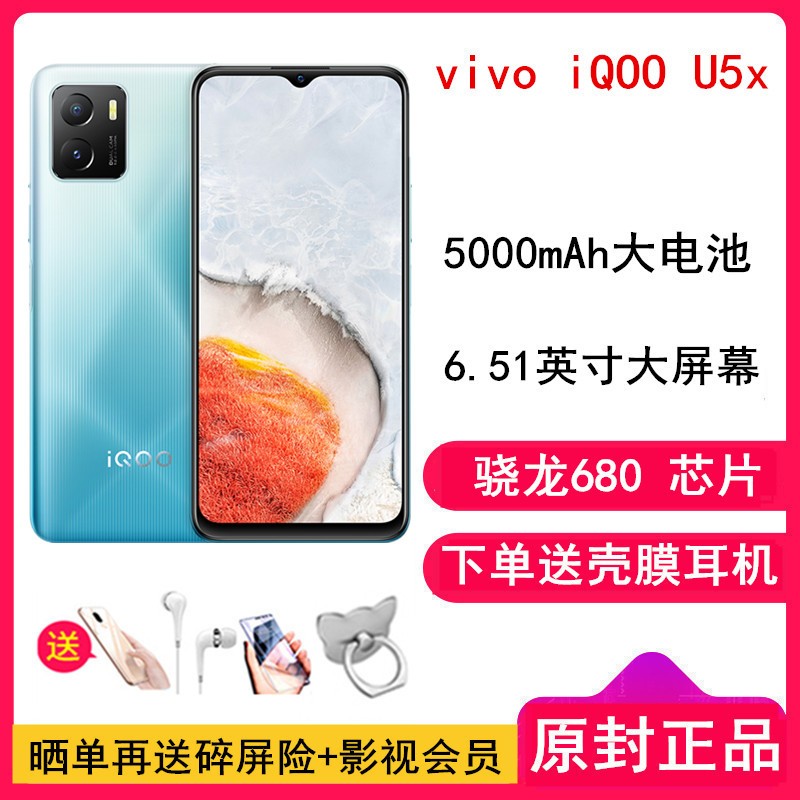 [Ͷ+Ĥ]vivo iQOO U5X 8GB+128GB  680 5000mAh ǻ ֧ʶ ָƽֻͼƬ