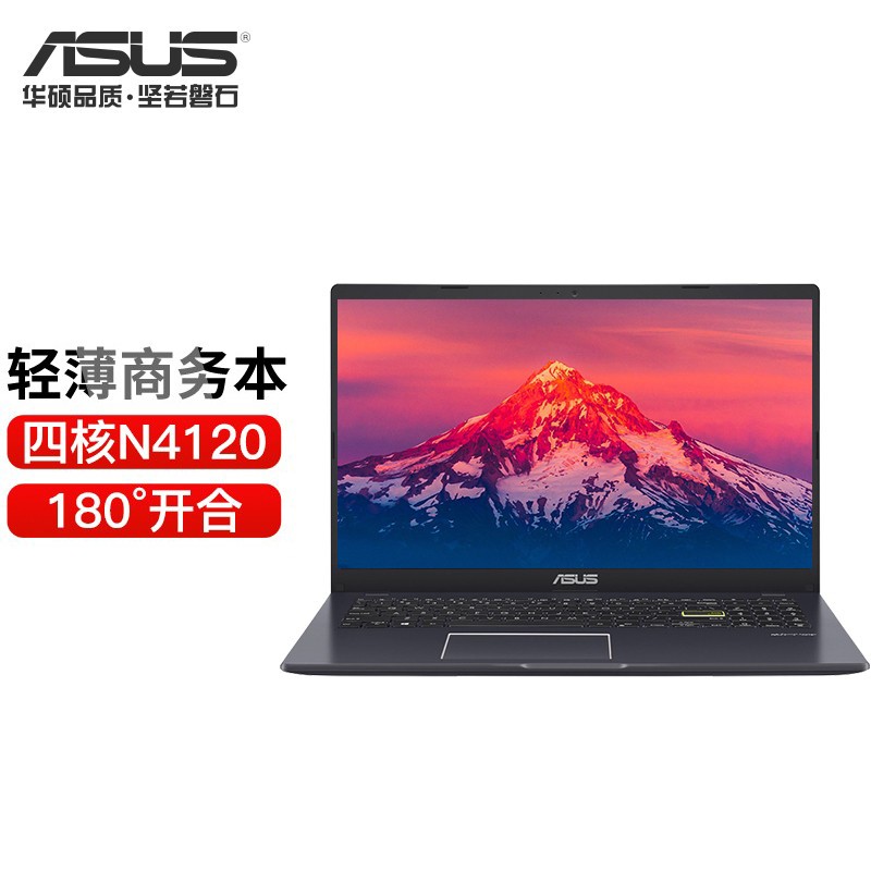 ˶(ASUS)ʯE510 ᱡʼǱ180ƽչ 15.6Ӣѧ칫ĺᱡ(N4120ĺ 8Gڴ 512G̬)ƿͼƬ