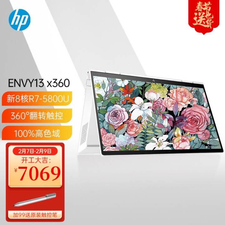 գHPENVY13 X360ʼǱ13.3Ӣαѧ칫ƽһת R7 5800U 16G 512G մɰ  360ת//ɫͼƬ