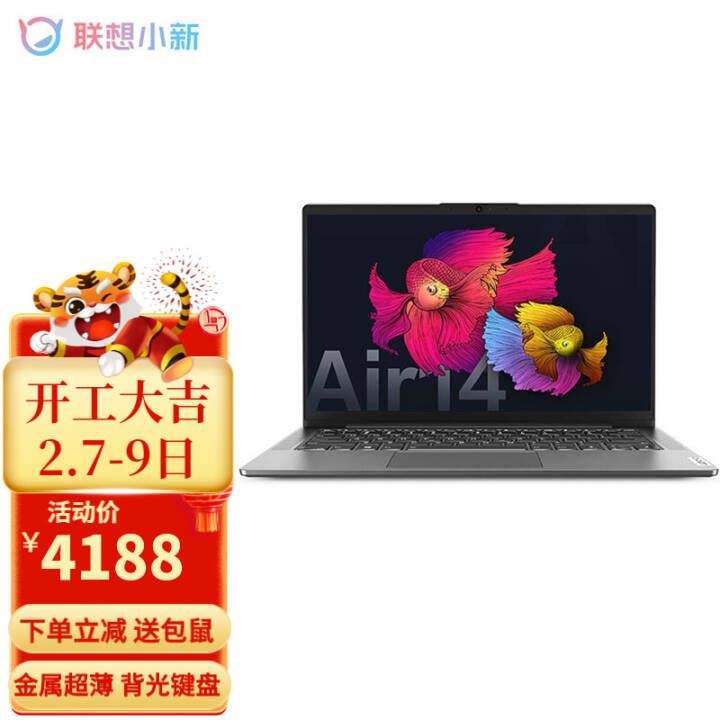 루LenovoСair14  2021 14ӢʼǱԳѧ칫 :R5-5500U/16G+512Gɫ ָʶ  ɫͼƬ