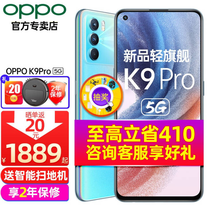 1889OPPO K9proƷֻ 5GƷ k7xk9ǧԪoppok9pro  8G+256G ȫͨȫ+ɹ20ͼƬ