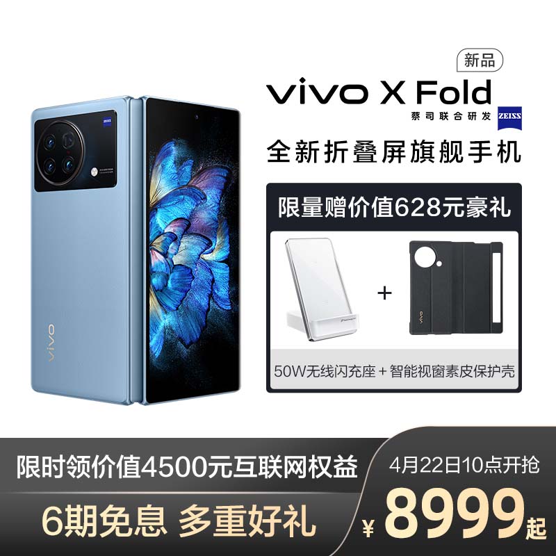 vivo X Fold ȫ۵콢 12GB+256GB ɽ ȫһ8 켶ʽ 2K+ 120Hz E5۵Ļ5GֻͼƬ