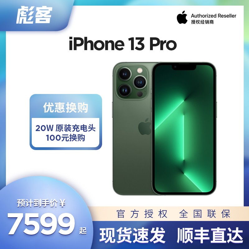 ֻApple/ƻ iPhone 13 Proֻȫͨ5GֻٷȨ2021¿ͼƬ